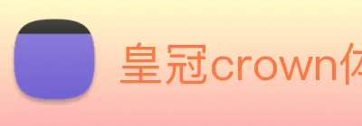 皇冠crown体育娱乐 Logo